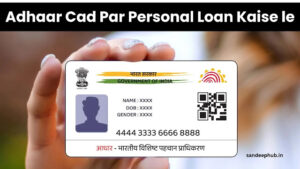 Adhaar Cad Par Personal Loan Kaise le | Aadhar card loan 50000 Online Apply