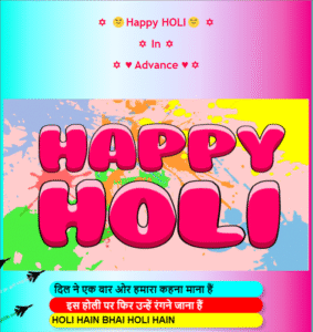 Happy Holi Wishing Script Download 2024 | Make Money Through Event Blogging